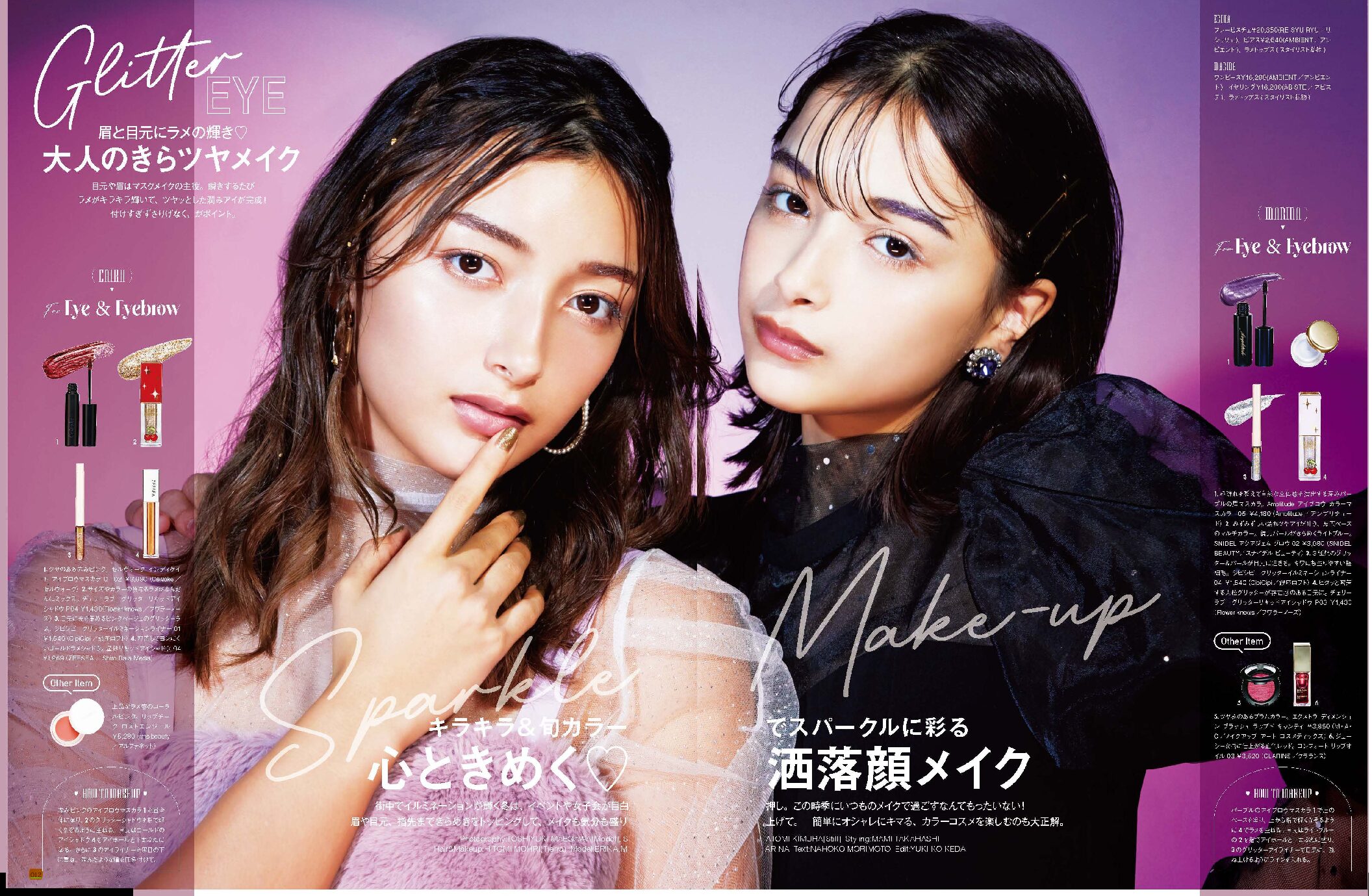 プレ創刊から話題沸騰中の雑誌 Giannna Beauty With Iconic 専属モデルオーディション開催 株式会社アイコニック コマース事業や支援事業などの企業情報