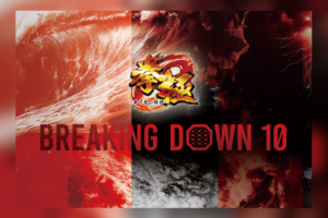 挙極 presents BreakingDown10