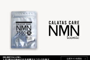 CALATAS CARE NMN公式サイト