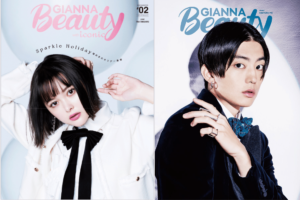 なりたい自分を手に入れるビューティーマガジン『GIANNA Beauty with iconic #02』発売！