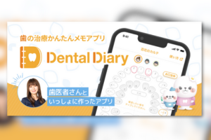 Dental Diary