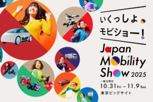 Japan Mobility Show 2025