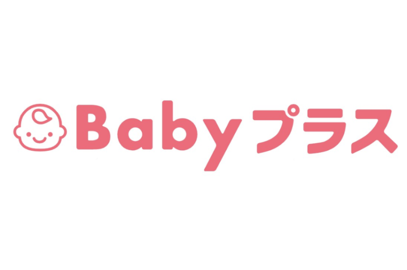babyプラス